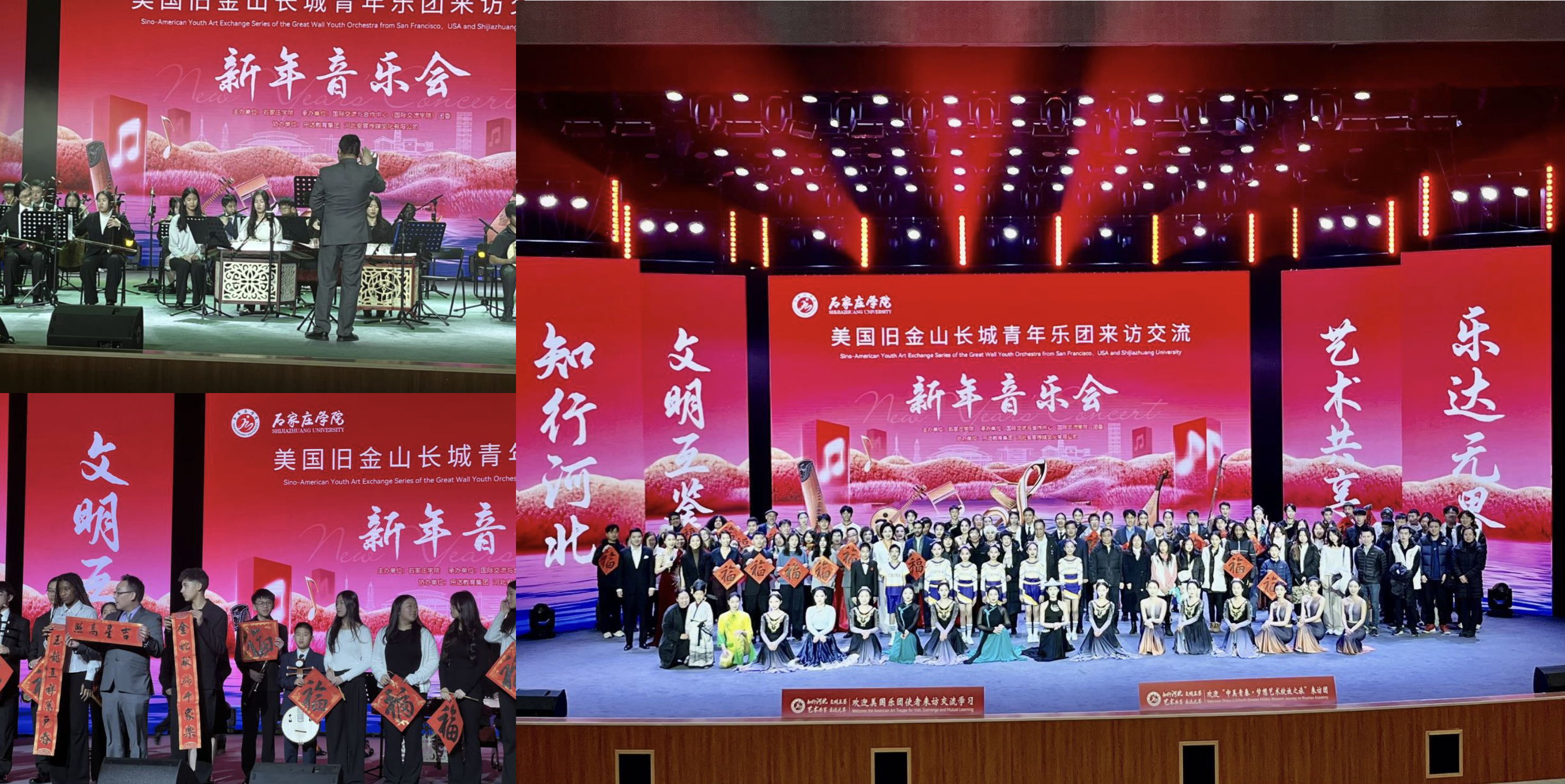 Laney Professor Victor Siu & Chinese Youth Orchestra Visit China